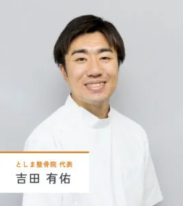 吉田 有佑