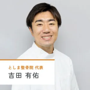 吉田 有佑